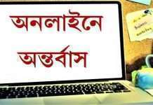 সংকল্পে অনড় থাকলে সাফল্য আসবেই