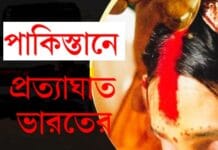 সফল অপারেশন সিঁদুর, ৯টি জঙ্গিঘাঁটিতে হামলা